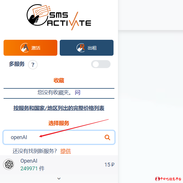 ChatGPT账号超详细注册教程,赶紧收藏吧!-i3综合社区