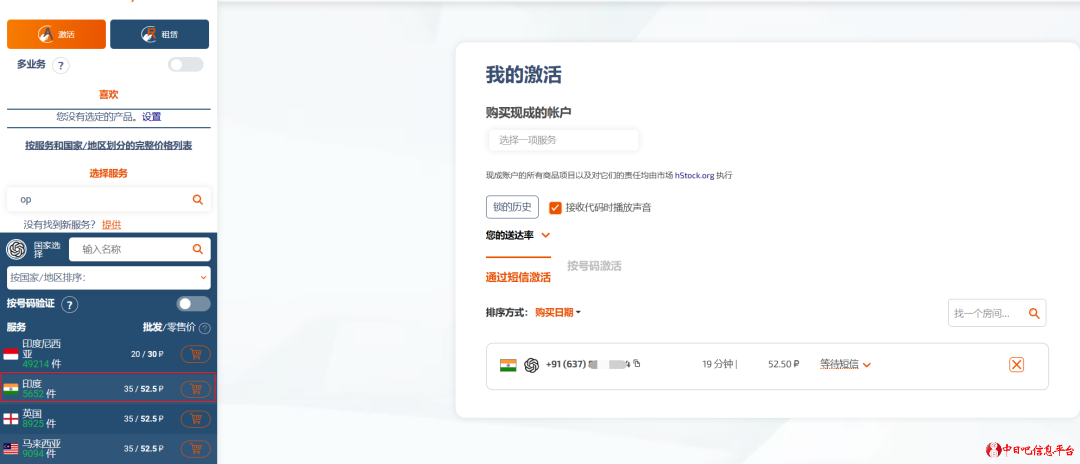 ChatGPT账号超详细注册教程,赶紧收藏吧!-i3综合社区
