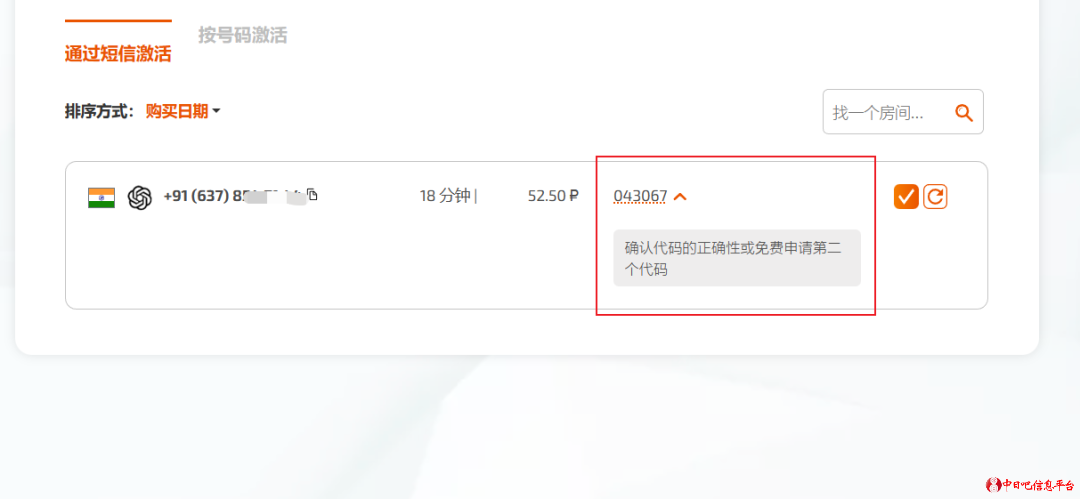 ChatGPT账号超详细注册教程,赶紧收藏吧!-i3综合社区